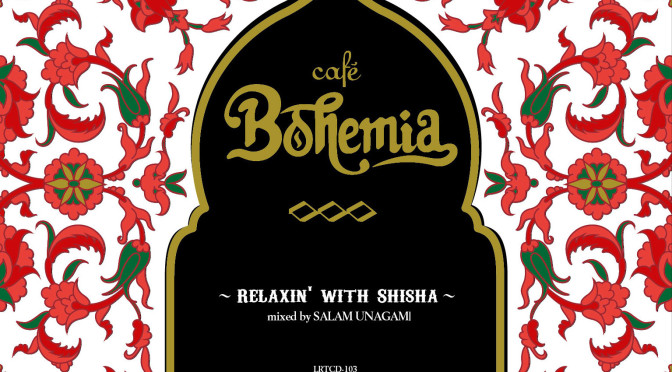 Café Bohemia Relaxin’ With Shisha mixed by サラーム海上