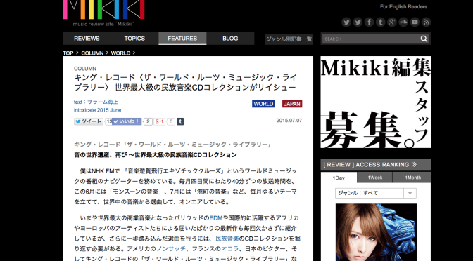 キング・レコード ザ・ワールド・ルーツ・ミュージック・ライブラリー on Mikiki
