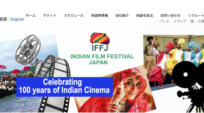 10.9 Fri. Indian Film Festival Japan 2015 Pre Event