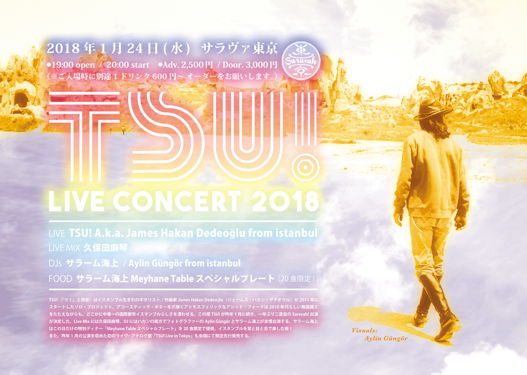 20180124Wed. TSU! Live Concert @Saravah東京