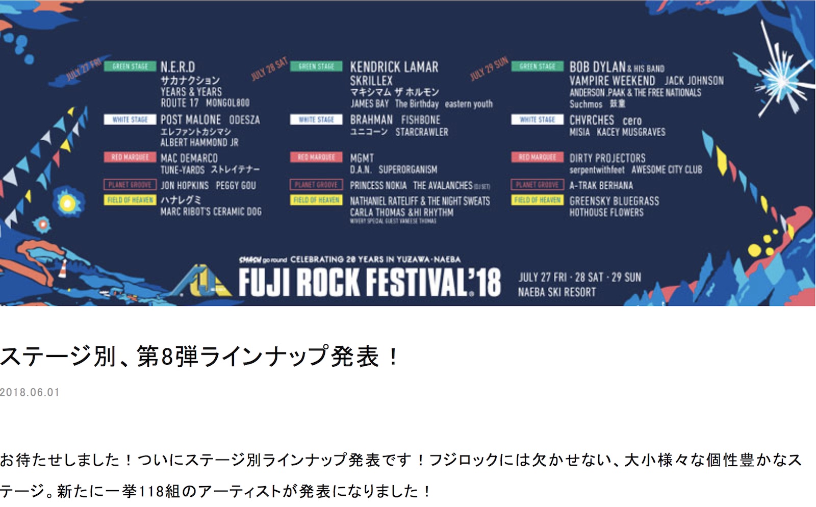 20180727~29Salam DJ@Fuji Rock Festival:Blue Galaxy