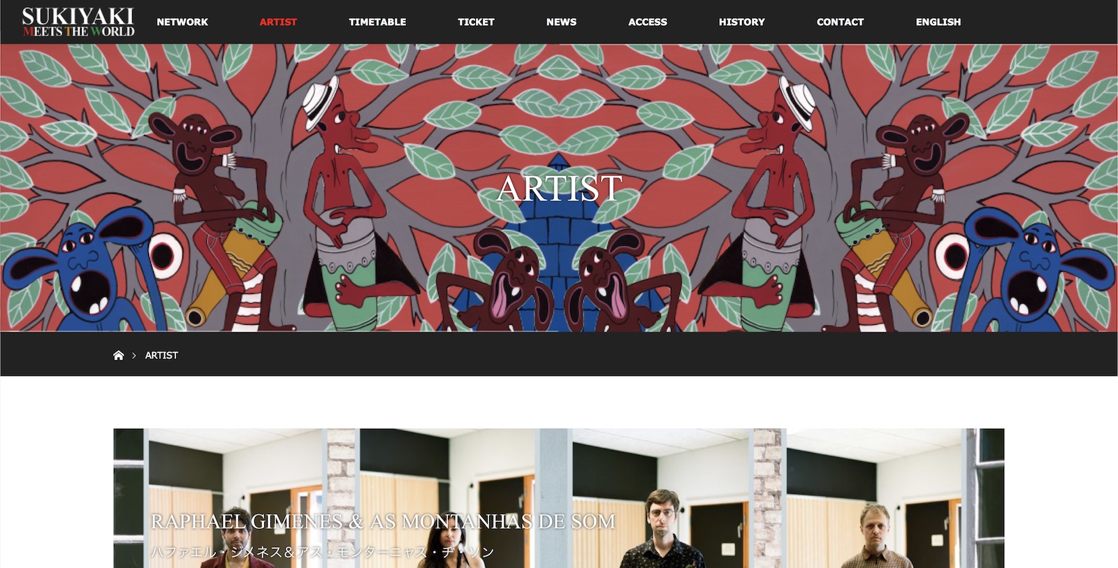 20180824~26 Sukiyaki Meets The World富山県南砺市