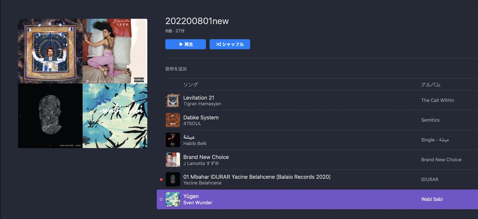20200801J-WAVE Oriental Music Show:New