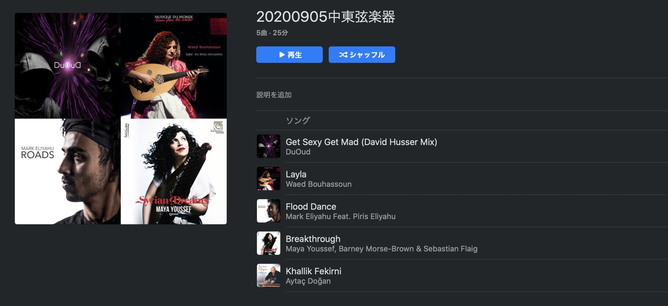 20200905J-WAVE Oriental Music Show: Strings