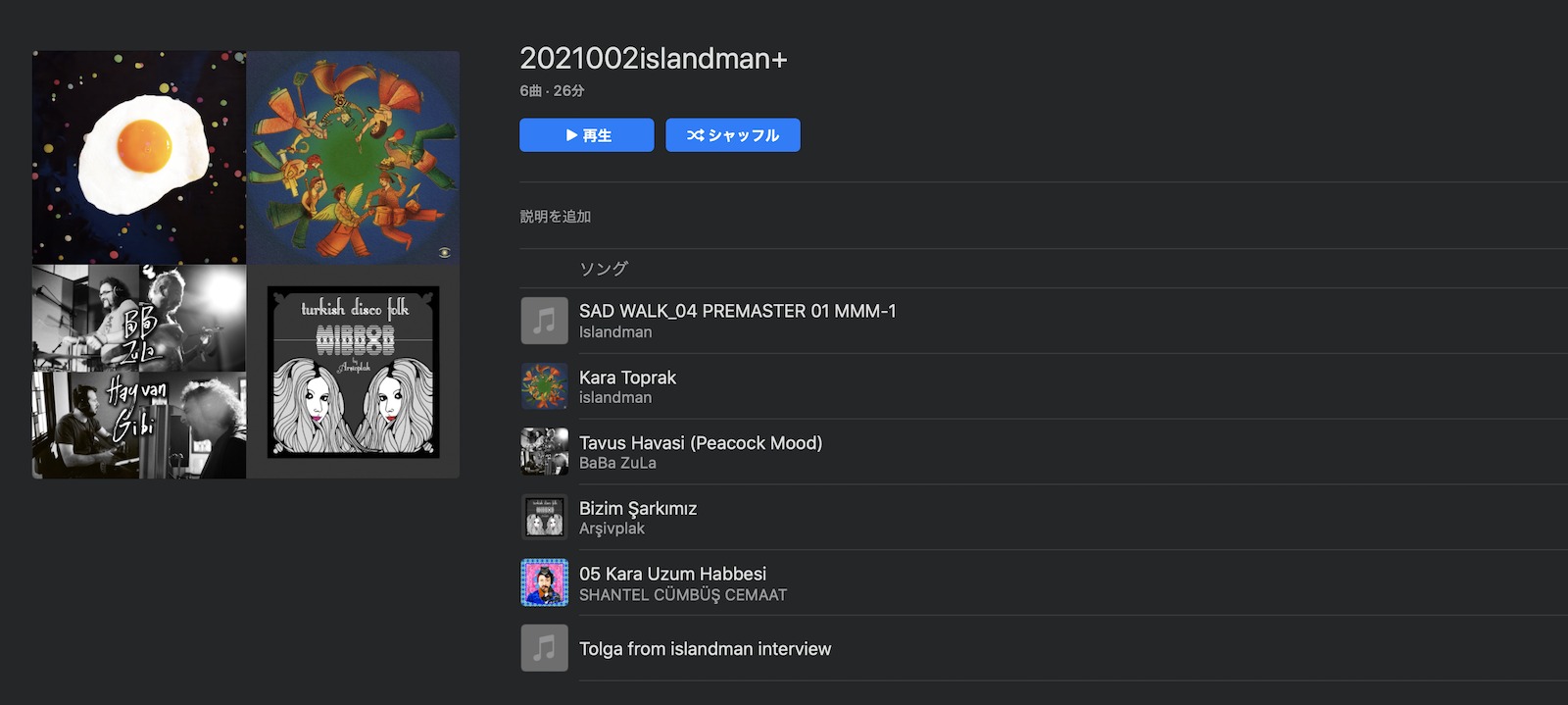 20201003J-WAVE Oriental Music Show:Islandman