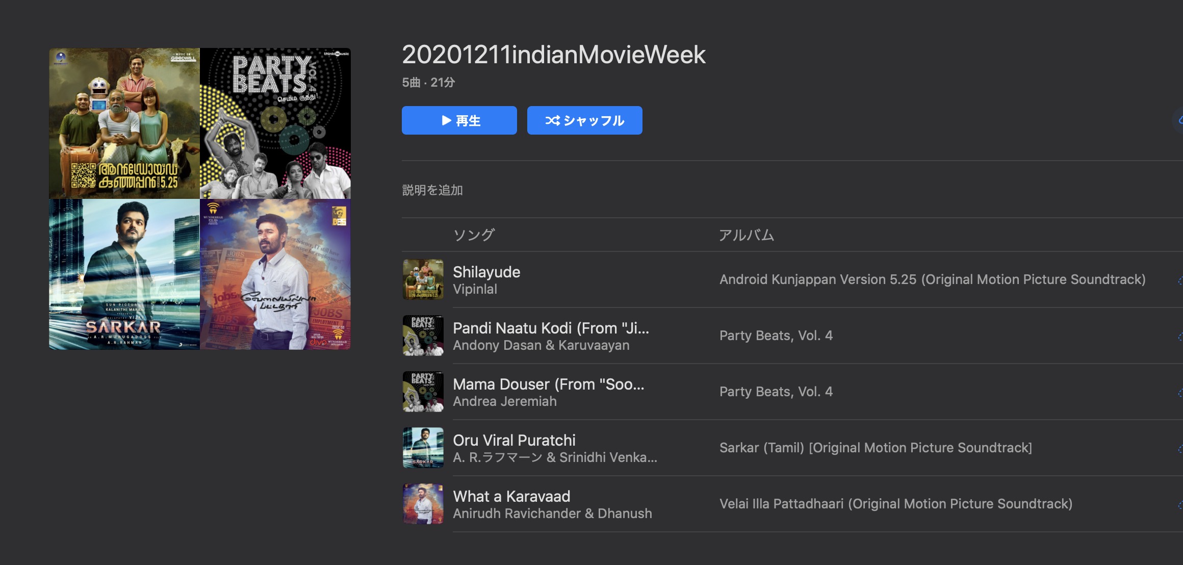 20201212J-WAVE Oriental Music Show:Indian Movie Week Returns!