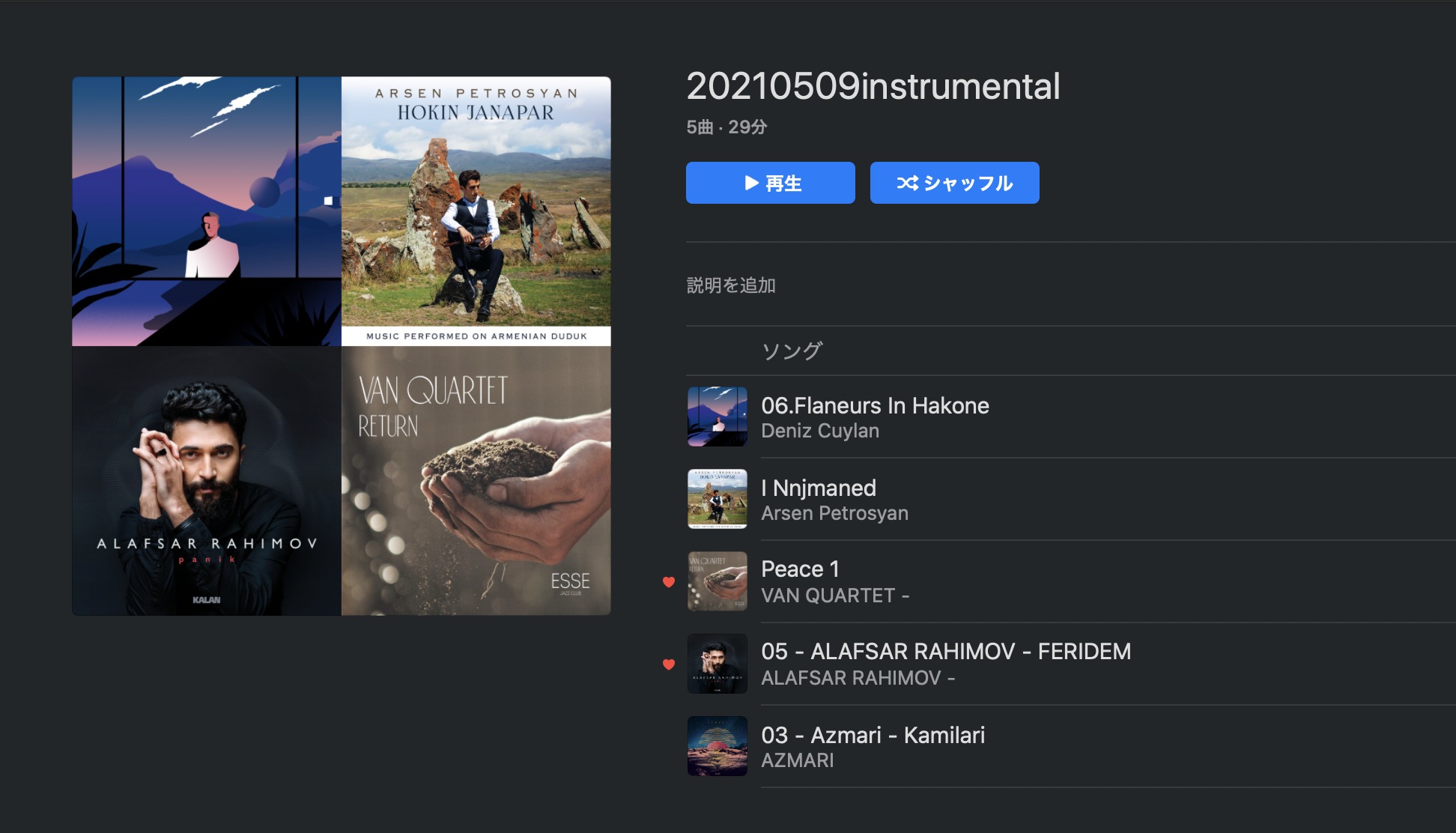 20210424J-WAVE Oriental Music Show:Instrumentals