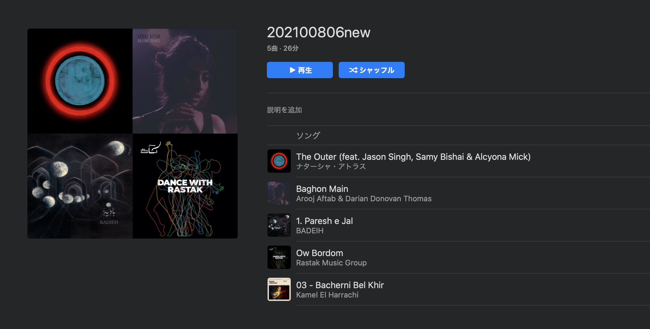 20210807J-WAVE Oriental Music Show:New!