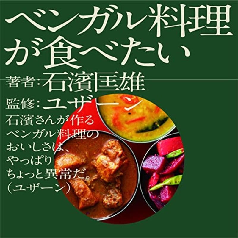 20220723J-WAVE Oriental Music Show:ベンガル料理が食べたい