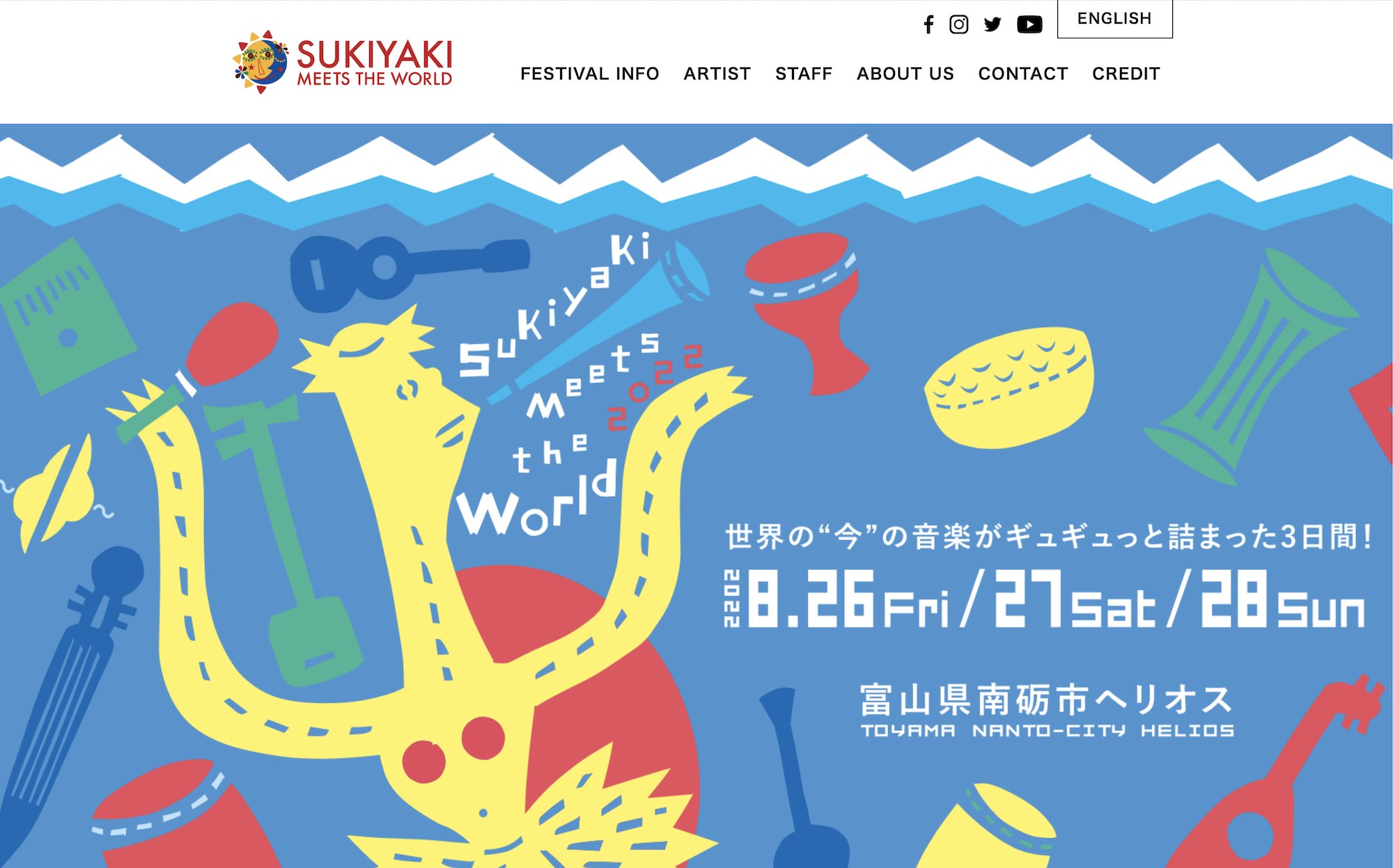 20220820J-WAVE Oriental Music Show:Sukiyaki 2022