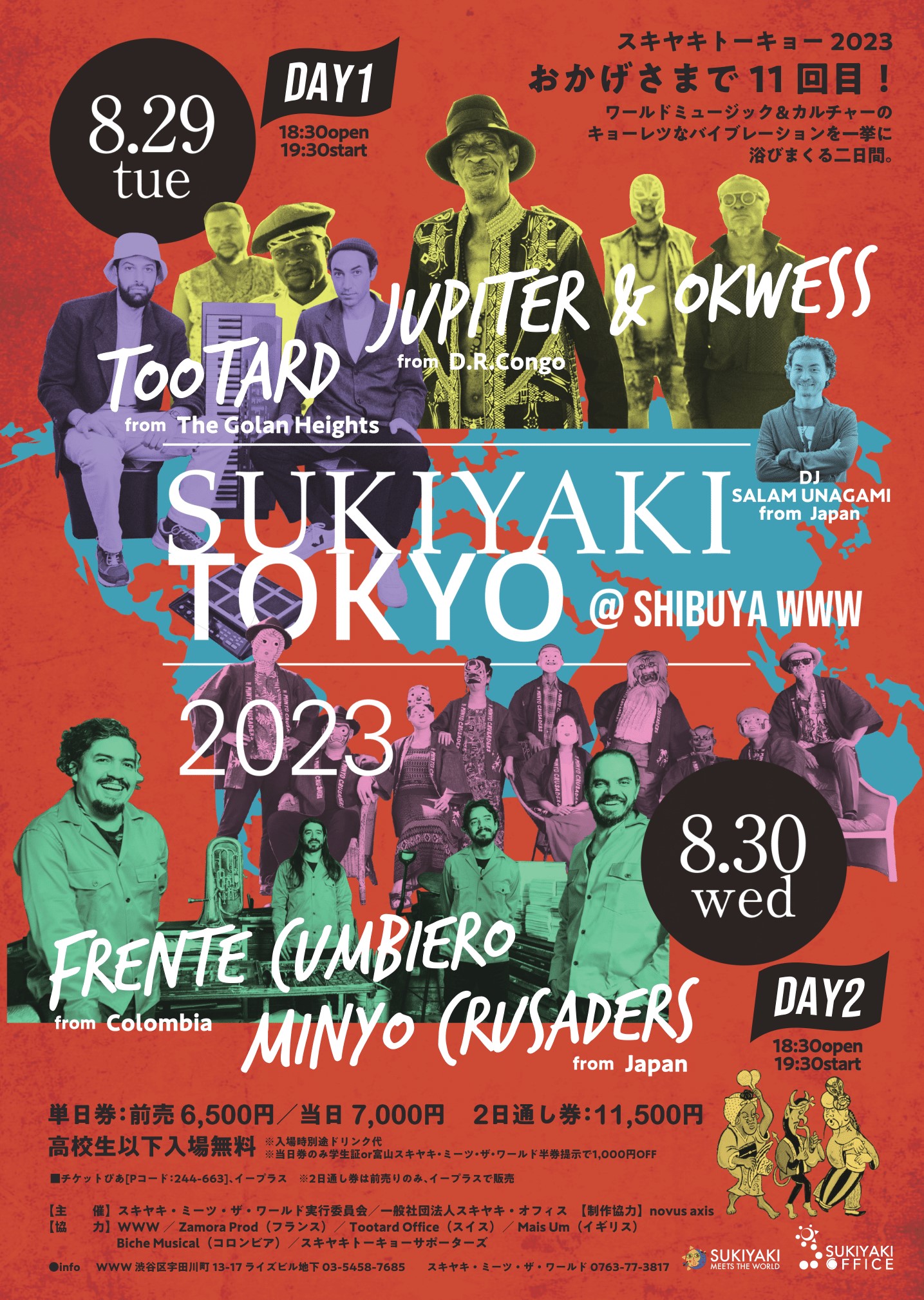 20230829Tue.Sukiyaki Tokyo