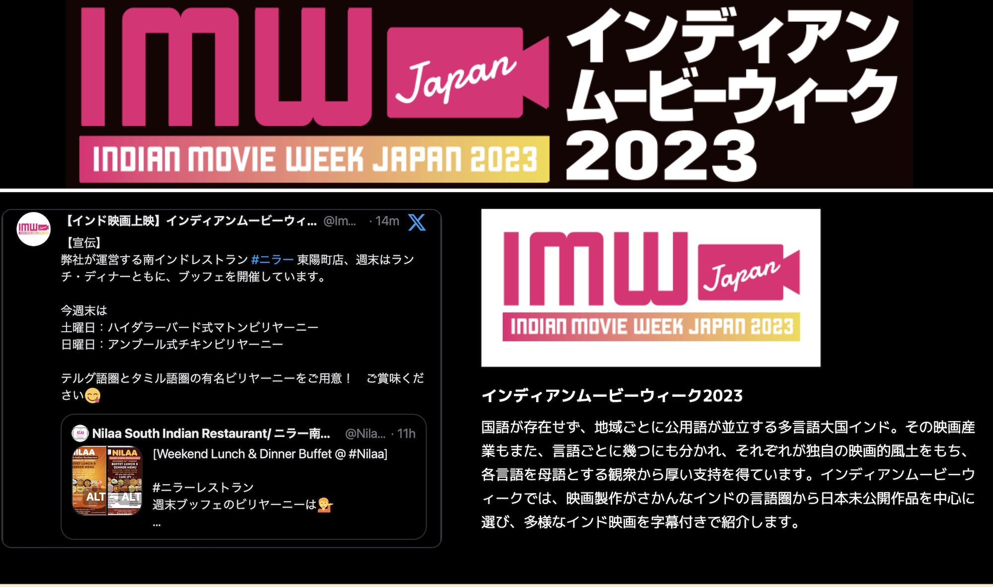 20231222J-WAVE Oriental Music Show:Indian Movie Week 2023