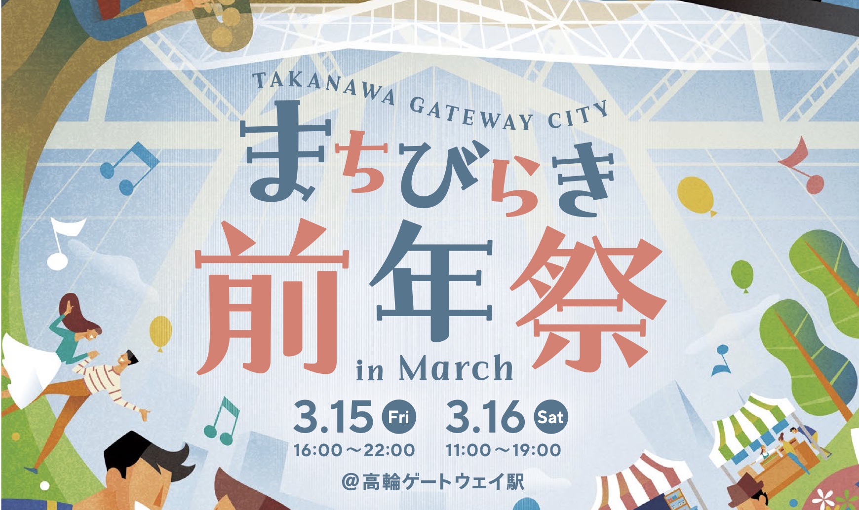 20250315Fri. Salam & Shacho DJ @ TAKANAWA GATEWAY CITY