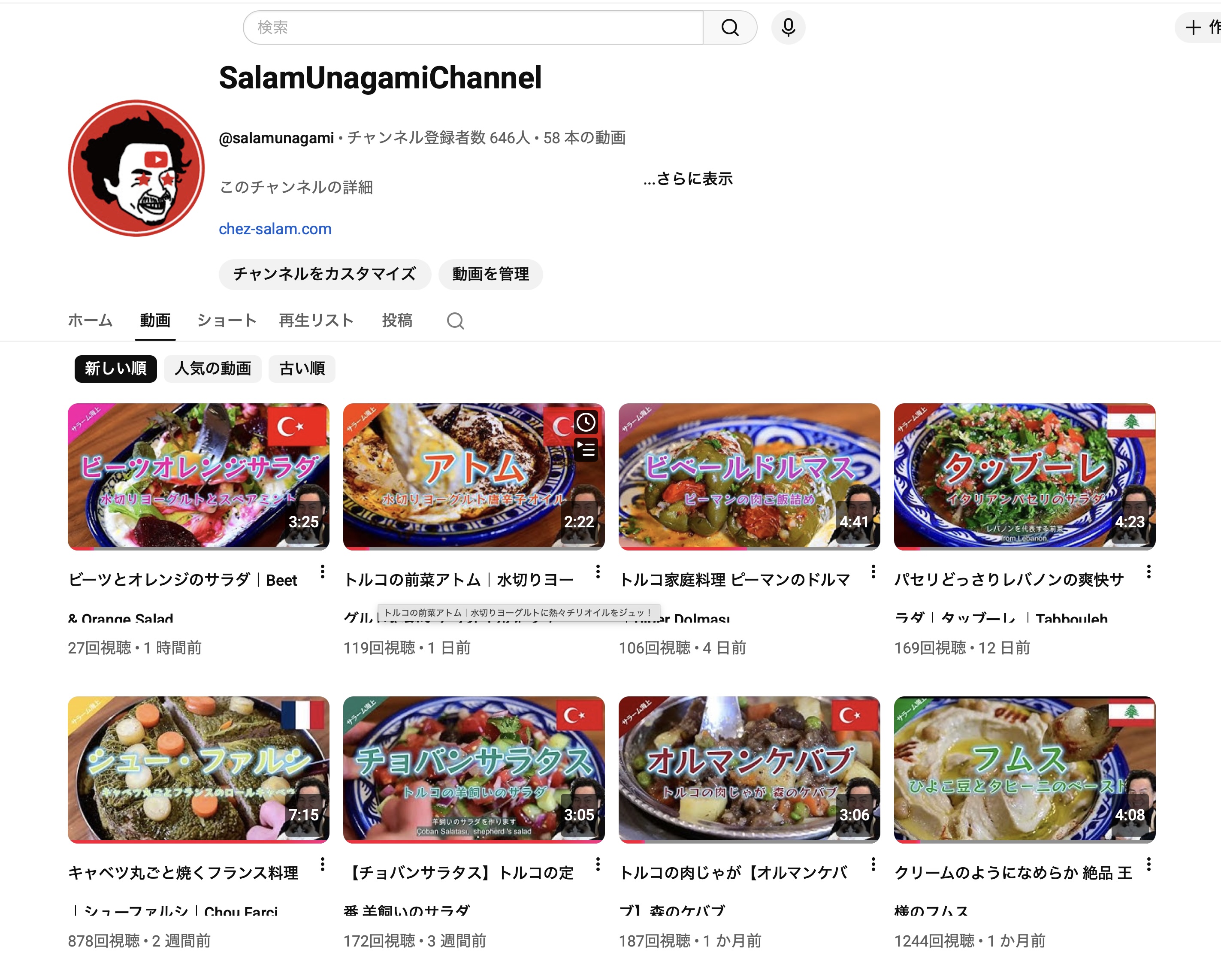 YouTubeチャンネルの登録お願いします